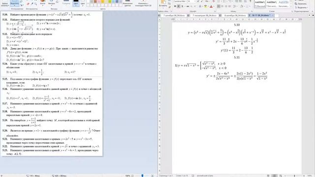 10-11 класс. Подготовка к ЗНО. Производные смотреть онлайн