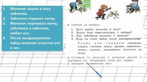 Страница 74 Упражнение 114 «Слог. Ударение...» - Русский язык 2 класс (Канакина, Горецкий) Часть 1