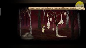 Тайная дверь Fran Bow #2