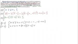 Бригада рабочих могла выполнить всю работу за 24 ч