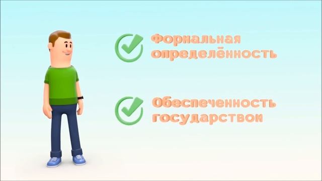 Право в системе социальных норм. ЕГЭ 2020 Обществознание