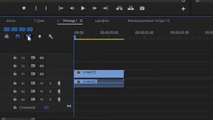Связка слоев в Adobe Premiere Pro