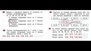 ГДЗ РАБОЧАЯ ТЕТРАДЬ ПО МАТЕМАТИКЕ 2 КЛАСС  СТРАНИЦА .41 ЧАСТЬ 1 МОРО ВОЛКОВА