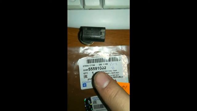 Датчик 55591002 или 55353807 ? смотреть онлайн