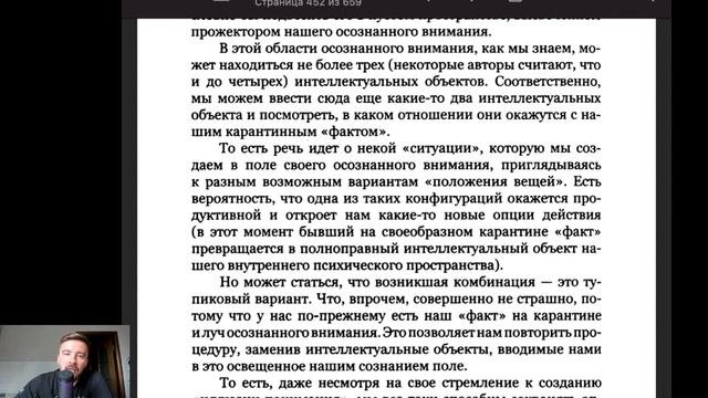 [подкаст] Мышление системное исследование #31