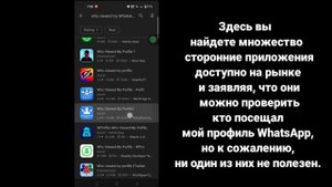 Как узнать, кто посещал мой статус/профиль WhatsApp (НОВИНКА) | Кто просматривал мой статус WhatsAp