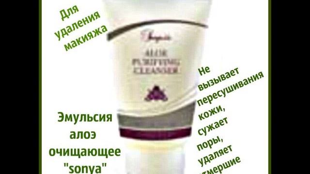 КАТАЛОГ ФОРЕВЕР линии уход за кожей смотреть онлайн