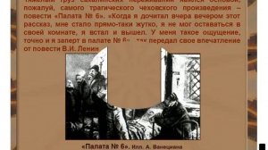 Презентация Биография А.П. Чехова