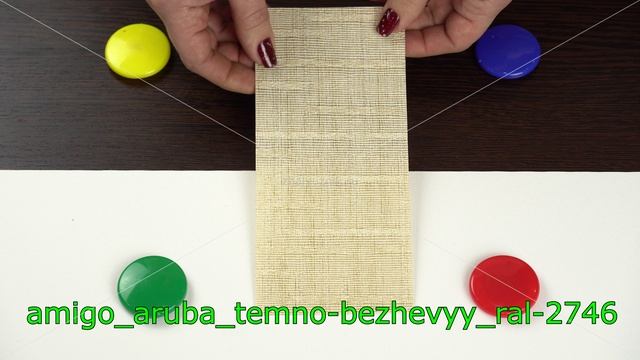 amigo_aruba_temno-bezhevyy_ral-2746. Ткань вертикальных жалюзи Амиго.