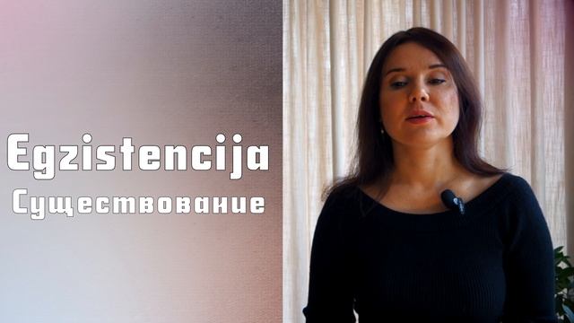 Философия на сербском || Уроки сербского языка смотреть онлайн