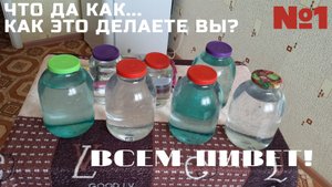 ВЫЛОЖИЛ ПЕРВОЕ ВИДЕО. ХОББИ. СПРАШИВАЮ СОВЕТЫ. МОЙ СУХОПАРНИК.