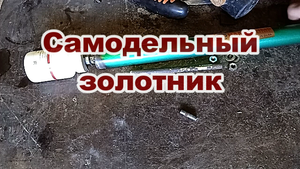 Самодельный золотник для переделанного насоса.mp4