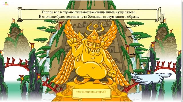 Игра "Пророки" (Prophets) - прохождение смотреть онлайн