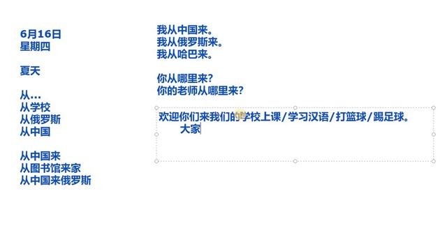 Сизова Время учить китайский 5 класс Урок 12 你从哪里来？ смотреть онлайн