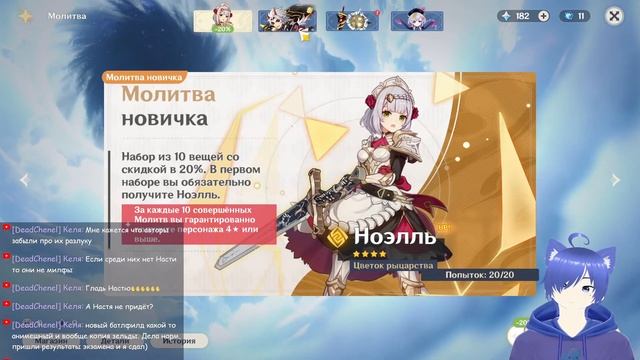 【Genshin Impact】С нуля на 100% без молитв! #ruvtuber #genshinimpact