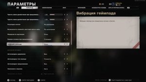 ЛУЧШИЕ НАСТРОЙКИ ГЕЙМПАДА PS4/XBOX/PS5! КАК ИГРАТЬ В ШУТЕРЫ НА ГЕЙМПАДЕ? COLD WAR WARZONE АИМ АССИС