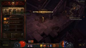 Diablo 3 #3 [Отличный напарник]