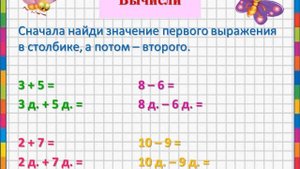 Математика 1 класс. Исследуем десяток.