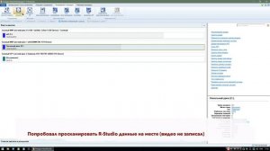 Восстановление данных с умирающего SSD