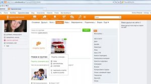 Добавить в закладки. Как добавить закладку в одноклассниках.