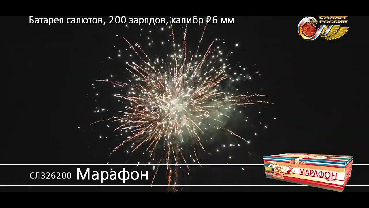 СЛ326200 Марафон - фейерверки и салюты в Новосибирске в КОЛОРЛОН ВТД смотреть онлайн