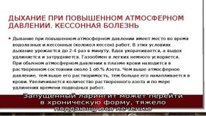 Хрипы в горле при выдыхании