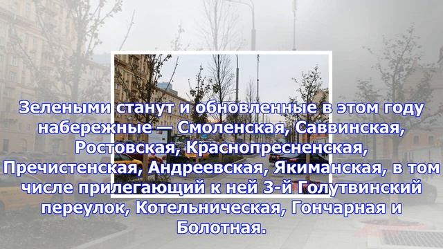 «зеленый пояс» столицы. как идет благоустройство бульваров и улиц москвы смотреть онлайн