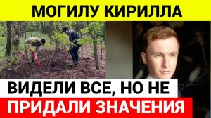 Брат убитого аниматора рассказал, что они видели могилу