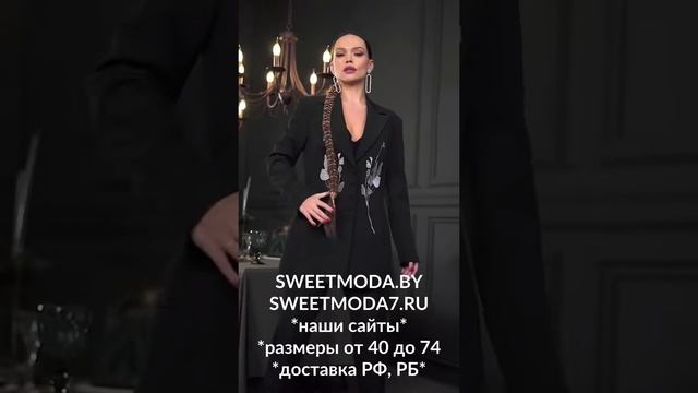 Костюм Lissana Модель 4857 смотреть онлайн