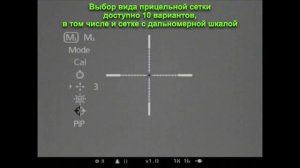 тестирование и обзор тепловизионного прицела PULSAR APEX XD50