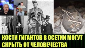 Сохраните склепы великанов, находящиеся на территории Осетии, для истории!