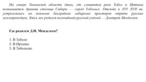 Выдающиеся деятели России. Дмитрий Иванович Менделеев