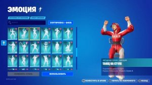Все ЗВЁЗДНЫЕ эмоции Fortnite | 2023 |
