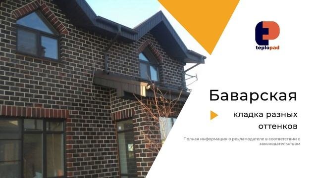 Термопанели TeploPad Компании КСК
