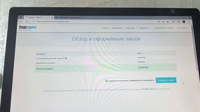 Как подключить свой домен к серверу Aternos! / Tutorial / Туториал смотреть онлайн