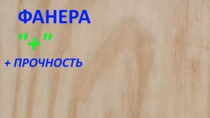 Фанера, OSB или Гринборд? Часть 4. Итоги обзора + Сравнение по цене