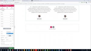 92. Виджеты Элементор PRO. Виджет «Карусель отзывов»