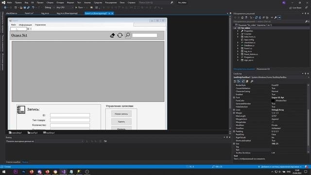 РЕАЛИЗАЦИЯ РОЛЕЙ ДЛЯ ПРОЕКТА НА С# + MSSQL