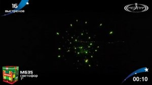 Батарея салютов Светофор (16/1) МБ35