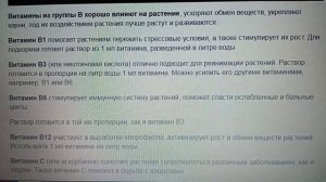 ШОК! Сама недавно узнала.Фолиевая кислота и другие витамины в огороде.Польза витаминов для рассады.