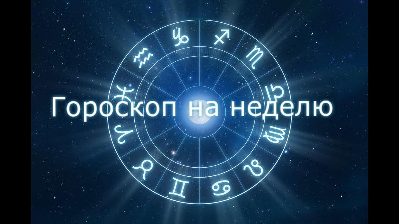 Зодиакальная астрология?