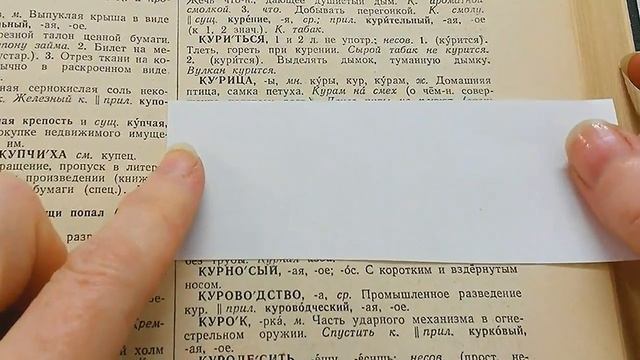 Кура или курица   запомнить просто.