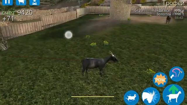 Приколы с козлом:goat !! смотреть онлайн