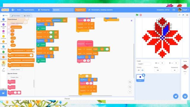2. Рисуем орнамент в Scratch. Способ 1, часть 2. смотреть онлайн