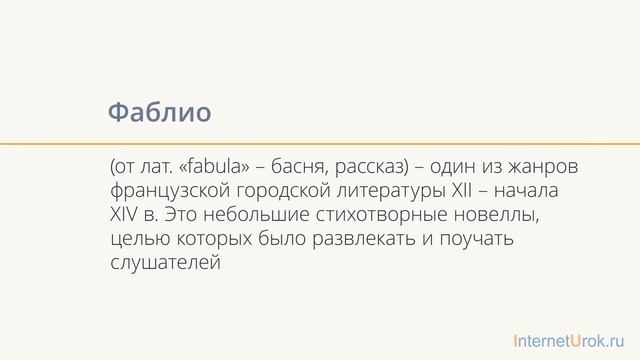 Средневековая европейская культура. Видеоурок по Всеобщей истории 10 класс смотреть онлайн