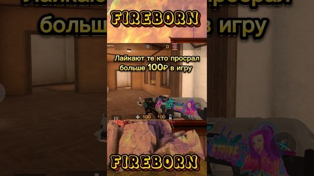 #стандофф2 #рек #shorts #рекамендации #shorts
