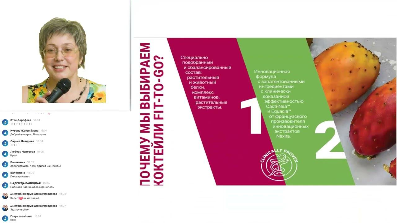 FORISE GROUP. Уникальность протеиновых коктейлей компании. Отзывы партнеров.