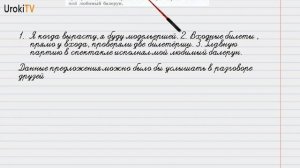 Упражнение №15 — Гдз по русскому языку 6 класс (Ладыженская) 2019 часть 1