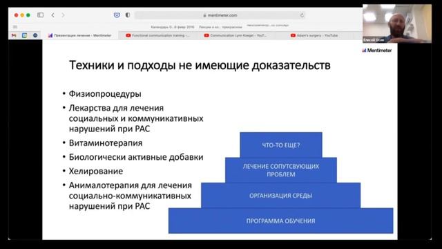 Елисей Осин. Почему родители выбирают альтернативное лечение? Про уважение к надежде родителей