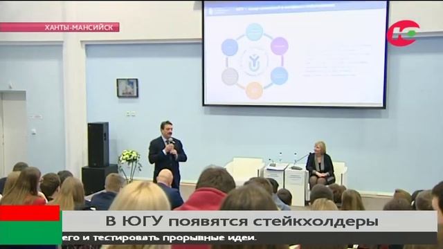 ЮГУВ ЮГУ талантливых студентов отдадут стейкхолдерам
